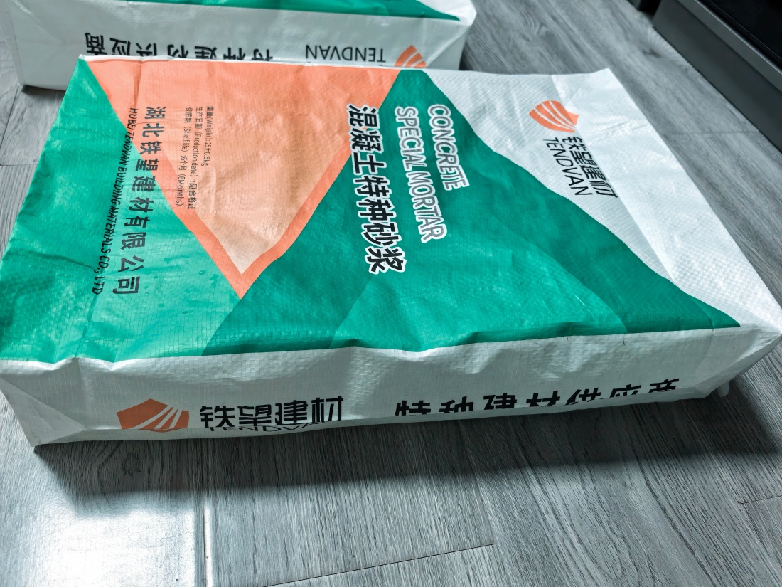 邵阳抗裂密实剂