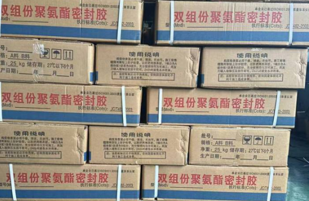 邵阳聚硫密封胶